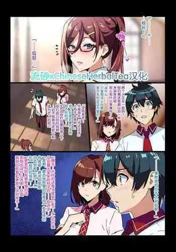 メイヴの男に絆最大まで上げたジャンヌダルクを寝取られるエロ漫画 [流砂xChineseHerbalTea汉化]