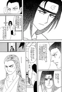 (C73) [Neji Hina no Sekai (Kuuya)] Kyou Ai II (NARUTO)