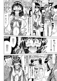 Yabai!! Hadaka de Densha ni Notchatta