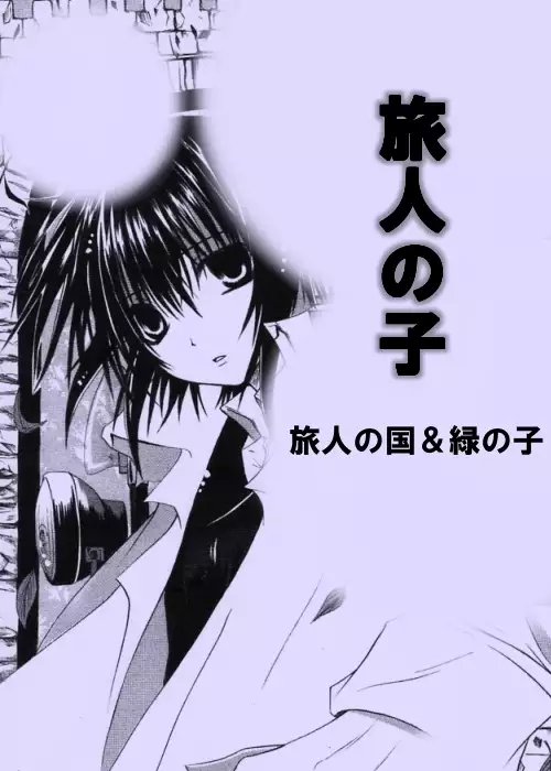 ~SAIFA~ Sairokubon