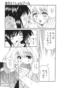 [Yasui Hirosato] Milk Party