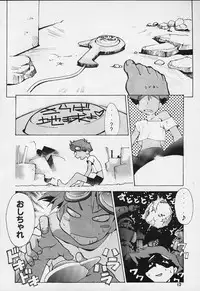 (C56) [Happy Start] ED (Cowboy Bebop)