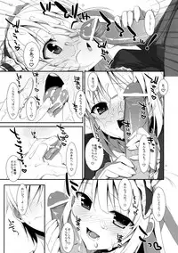 (C81) [TIES (Takei Ooki)] Kobato no Naisho. (Boku wa Tomodachi ga Sukunai)