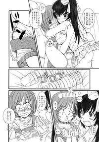 [Eniguma] Kesson Shoujo 2