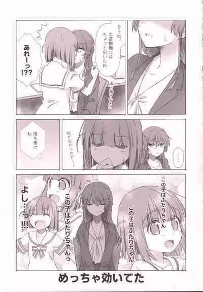 Futakita Junengo Gainen