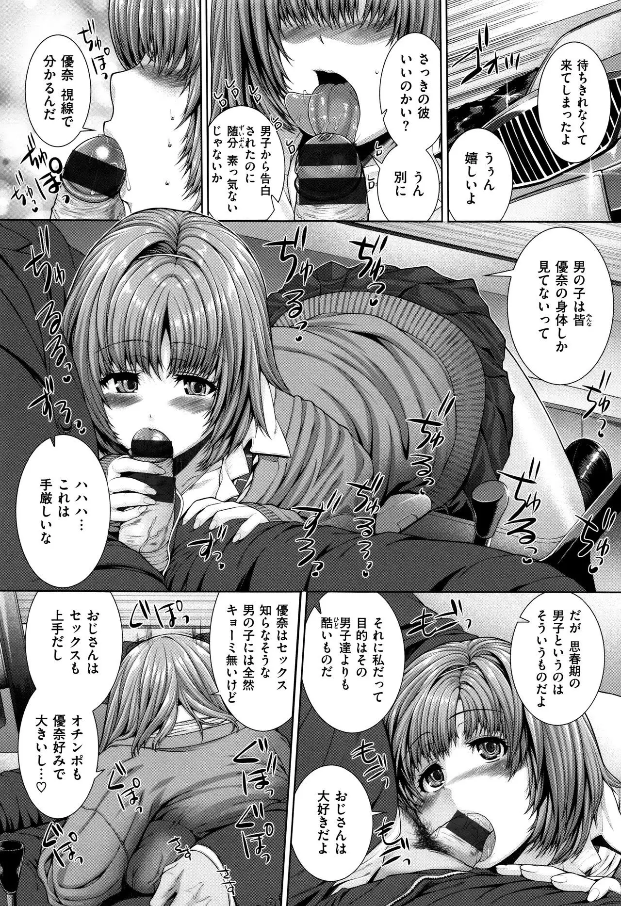 Houkago wa Mesu no Kao