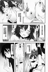 [Kusano Yuu] Hatsujyo Kanojyo [Chinese]