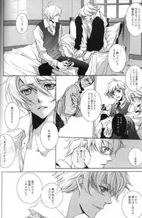 [Ehoba] The Last Love Song (Toward the Terra)