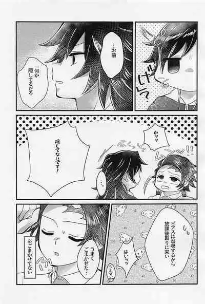 Sensei, Mou Okkiku Shinaide.