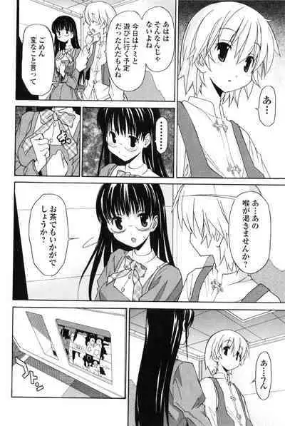 Aki Sora - Volume 2