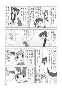 (C69) [Mutekei-Fire (Various)] Perori! Tokimeki Shitsumon Bako (Various)