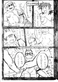 Iisuke - Obotchaman