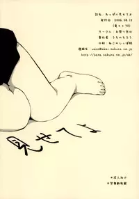 (C70) [omatsurikibun (Ueno Tarou)] Oppai Misete Yo