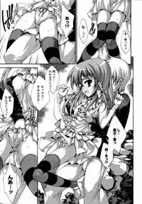 Karyou Gakuen Shotoubu Vol.12