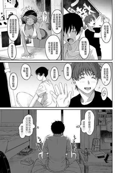 Rarefure Ch. 08~29