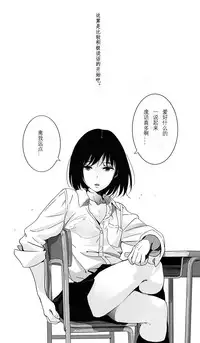 [Mebaeros] Batou Shoujo #1 [Chinese]