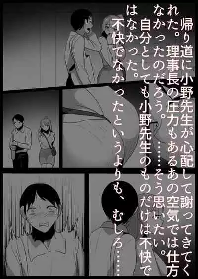 Ojou-sama Gakkou no Makegumi Ijime 3