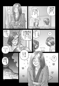 Namaiki! 2012-10 [Digital]