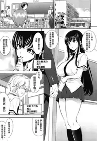 [Yasui Riosuke] Renai Fuyou Gakuha Ch. 1 [Chinese] [YuLong&FengXin]