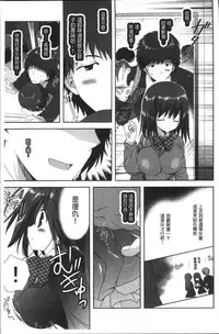 [Anthology] Chikan Mania [Chinese]