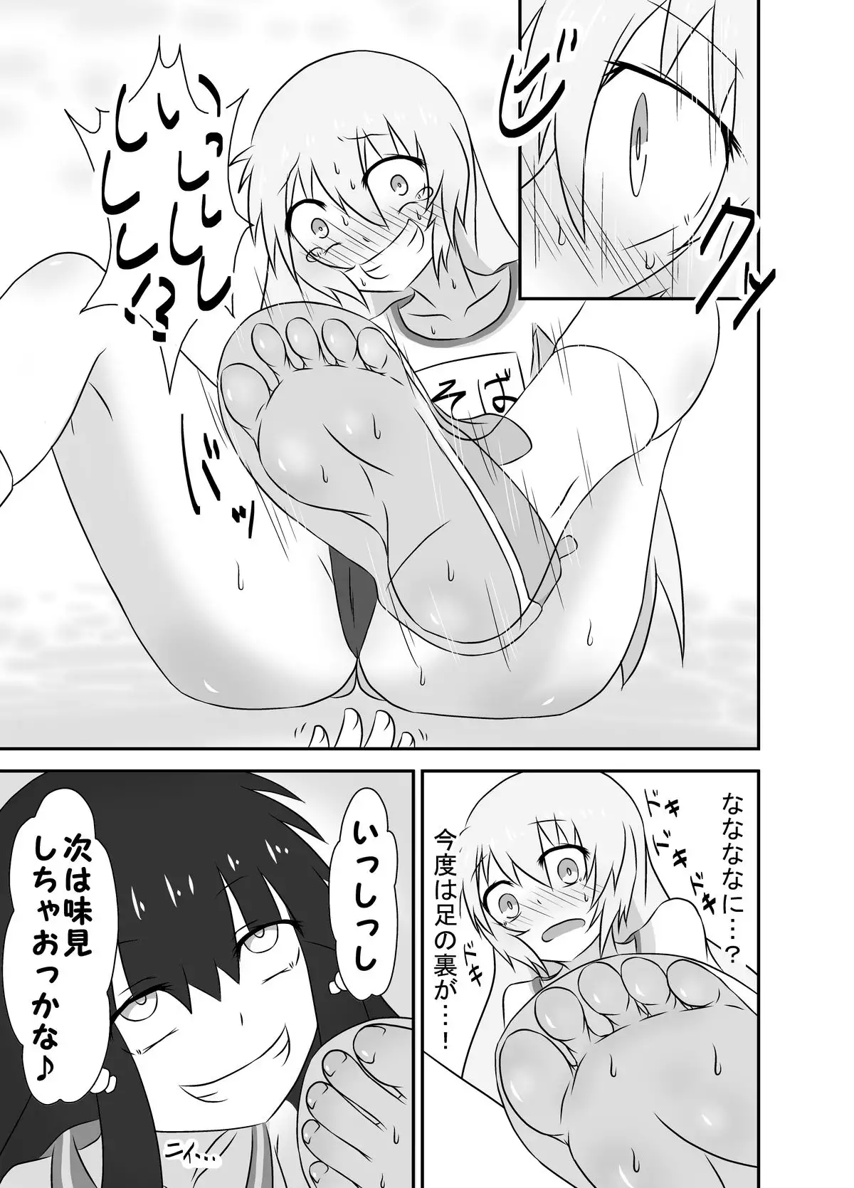 kochokoho Okakosan 2