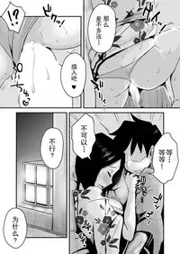[Haitoku Sensei] Ano! Okaa-san no Shousai ~Onsen Ryokou Hen~ [Chinese] [心疼爸爸桑个人汉化]