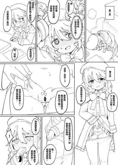Shokushu to Yuni Senpai | 触手与尤尼前辈