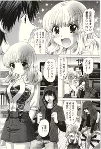 [Yuzupon] Love Melo