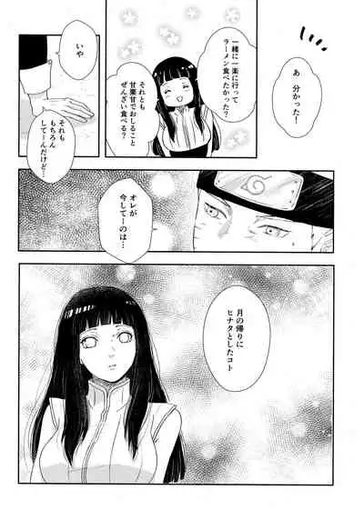 Chronology 2