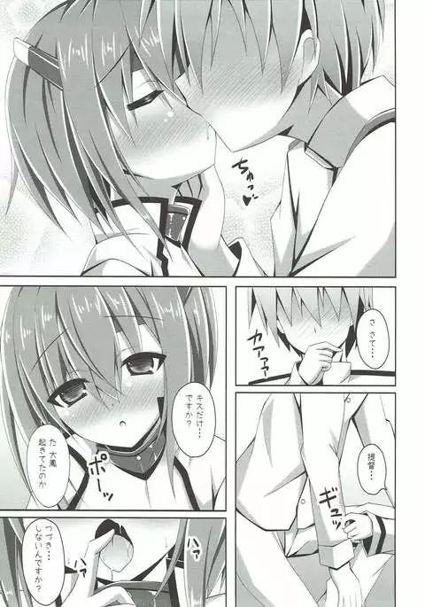 Taihou-san to Kekkon Kakkokari