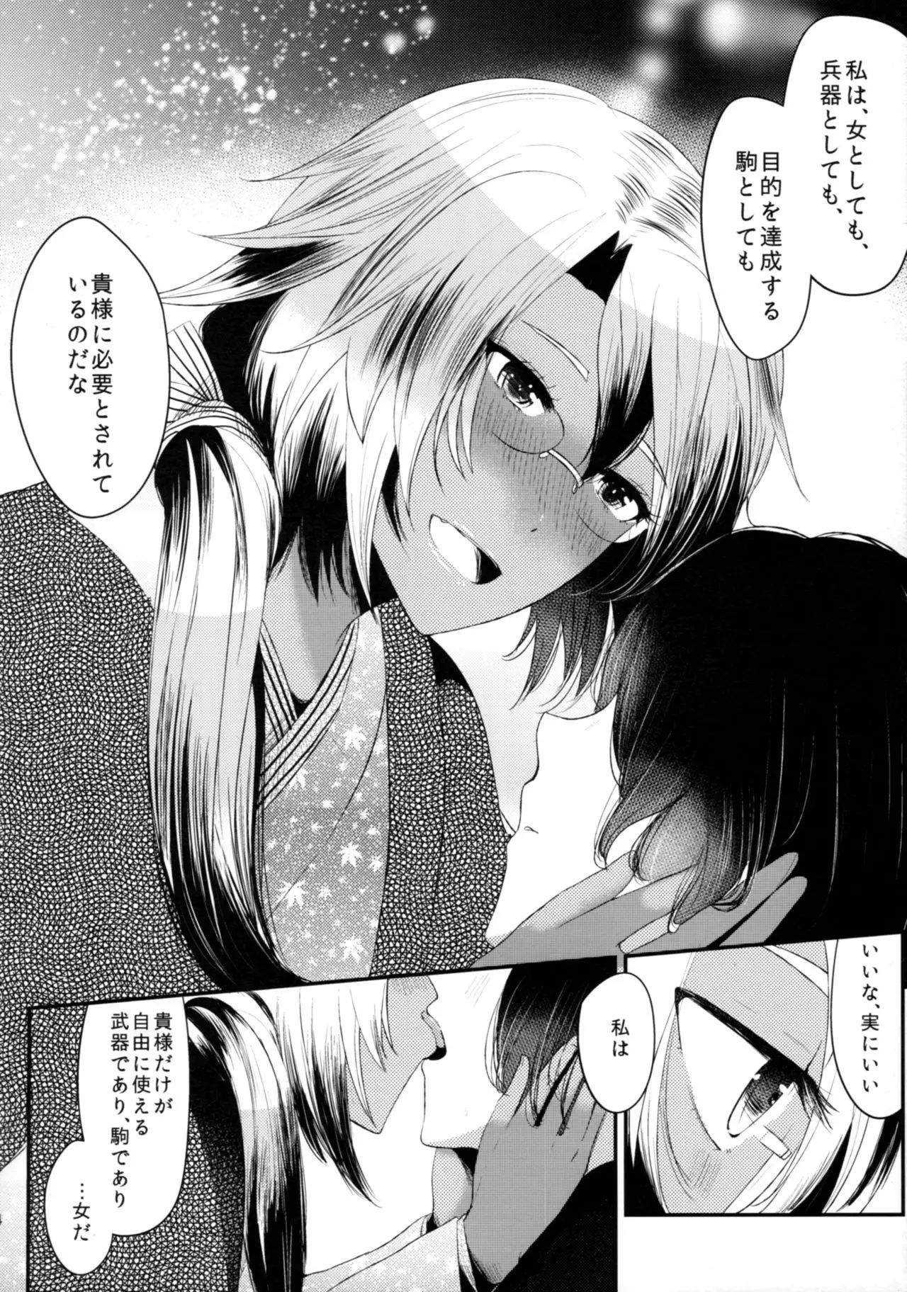 "Tsuki ga Kirei desu ne" to Teitoku wa Ii, "Shin demo Ii wa" to Watashi wa Kaesu