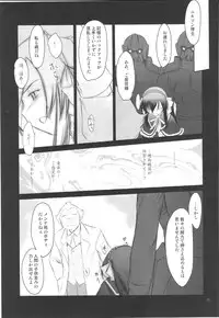 (C74) [Pazzo S.P. (Akikaze Shirakumo)] Petite Soeur 07 (Coyote Ragtime Show)