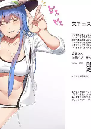 Amako vs Tentacle's book