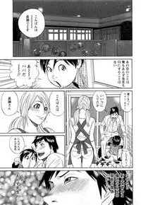 [Tada Isamu] Papa wa Chinguru