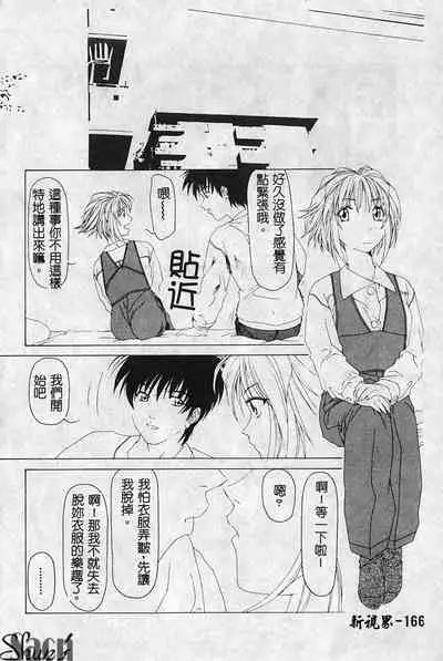 Shikan Body