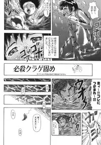 [Aizawa Ginji] Majiwari Ni Tsuite No Kousatsu
