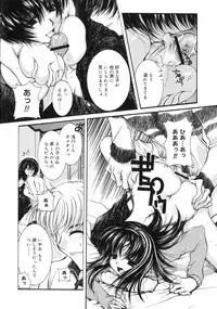 [Takanashi Miyara] Nakigoe kiite
