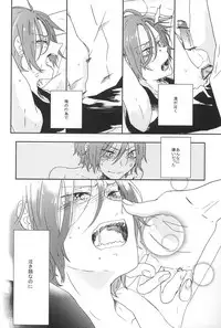 (Renai Jiyuugata! Natsu Honban) [Kaitouchuu. (Kasago)] Naite Oborete (Free!)