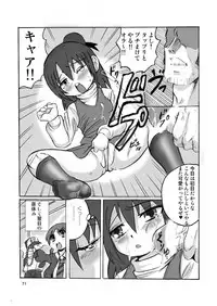 [RPGカンパニー2] ろりすぴ12 (みつどもえ)