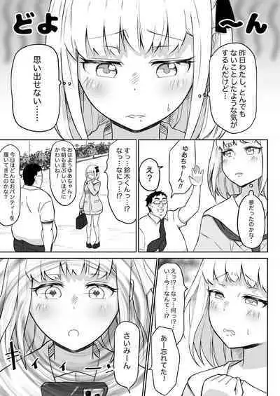 Ayatsuri Roshutsu Vol.1