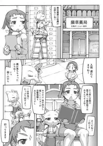 Sei-iki Shounen