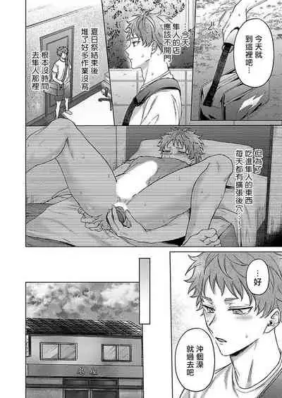 Junboku Kyuuji ga Otoko o Shittara. | 纯朴棒球男孩尝到男人滋味以后 Ch. 1-5