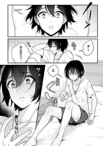Inrei Taiken