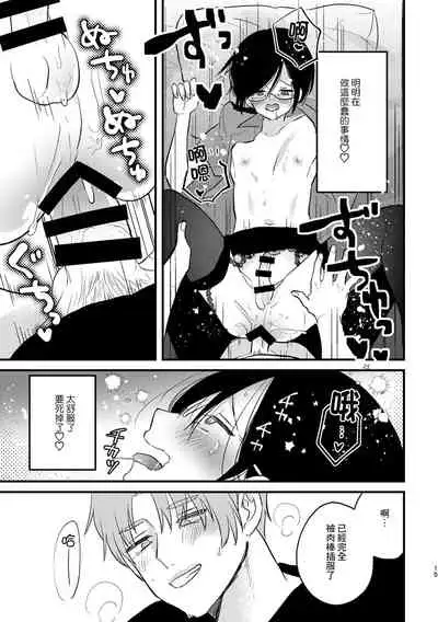 Cosplay Fukei no Gyakushuu