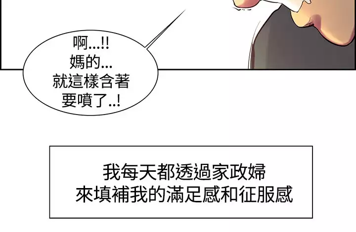 housemaid 调教家政妇 ch.1-10