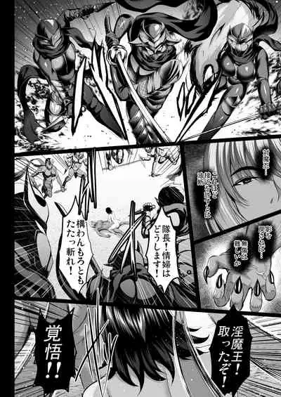 Shiranui Harami Ochi Ni