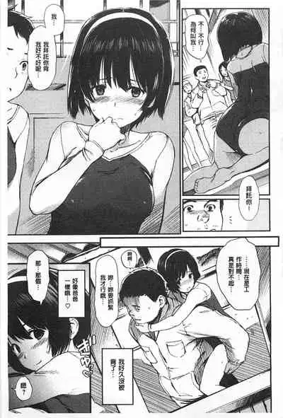 Nikutai Communication