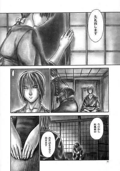 INU/Intimacy