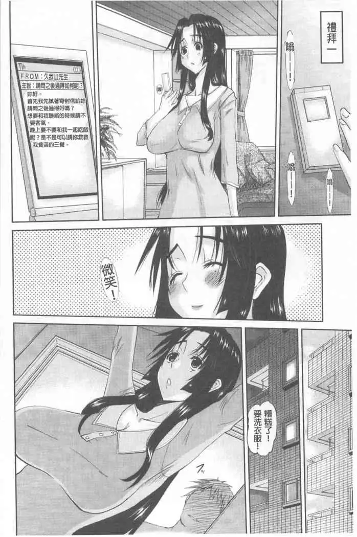 Hitozuma Hinako-san | 人妻雛子小姐