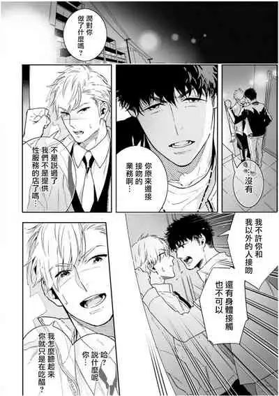 [Tamao Bebe] Love Qualia | 爱情感质 01-03 [Chinese] [拾荒者汉化组] [Digital]